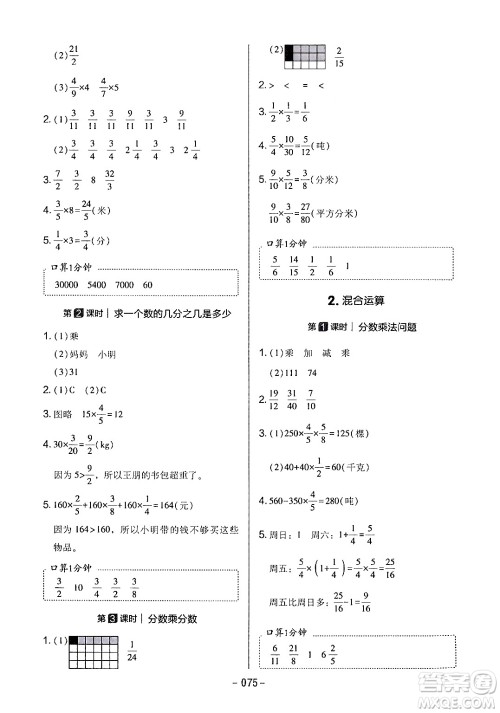 延边教育出版社2024年春红对勾作业本五年级数学下册冀教版答案 延边教育出版社2024年春红对勾作业本五年级数学下册冀教版答案