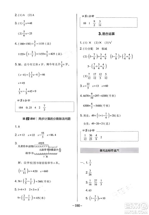 延边教育出版社2024年春红对勾作业本五年级数学下册冀教版答案 延边教育出版社2024年春红对勾作业本五年级数学下册冀教版答案