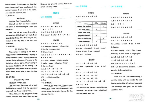 浙江教育出版社2024年春精准学与练六年级英语下册人教版答案 浙江教育出版社2024年春精准学与练六年级英语下册人教版答案