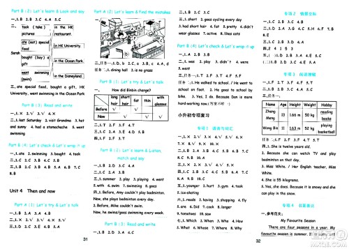 浙江教育出版社2024年春精准学与练六年级英语下册人教版答案 浙江教育出版社2024年春精准学与练六年级英语下册人教版答案