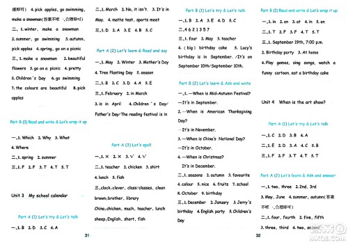 浙江教育出版社2024年春精准学与练五年级英语下册人教版答案