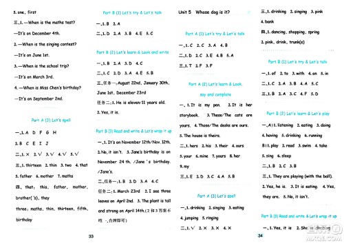 浙江教育出版社2024年春精准学与练五年级英语下册人教版答案