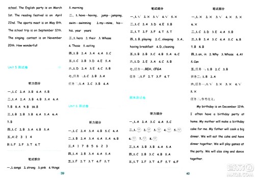 浙江教育出版社2024年春精准学与练五年级英语下册人教版答案