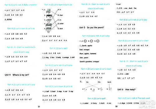 浙江教育出版社2024年春精准学与练三年级英语下册人教版答案
