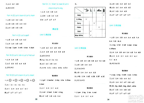 浙江教育出版社2024年春精准学与练三年级英语下册人教版答案