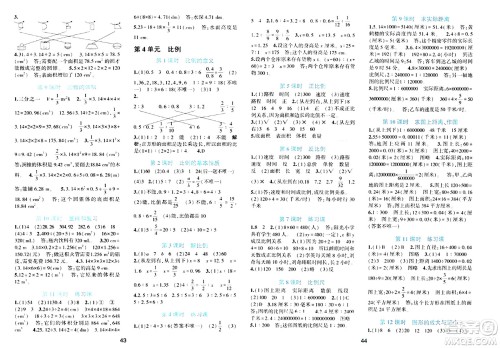 浙江教育出版社2024年春精准学与练六年级数学下册人教版答案