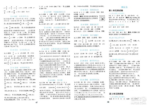 浙江教育出版社2024年春精准学与练六年级数学下册人教版答案