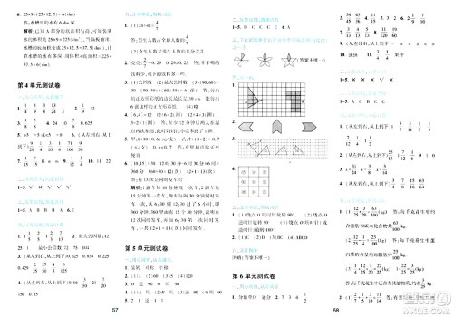 浙江教育出版社2024年春精准学与练五年级数学下册人教版答案 浙江教育出版社2024年春精准学与练五年级数学下册人教版答案