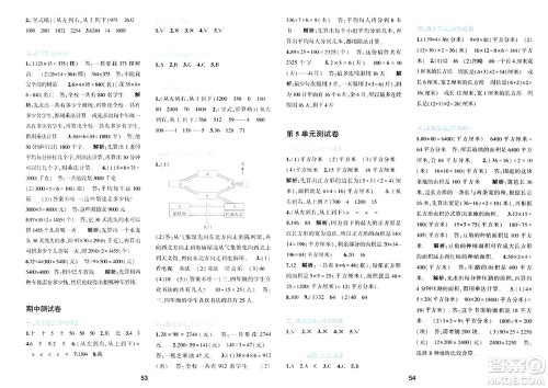 浙江教育出版社2024年春精准学与练三年级数学下册人教版答案 浙江教育出版社2024年春精准学与练三年级数学下册人教版答案