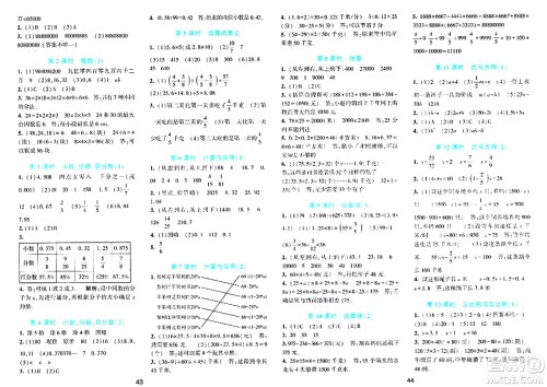 浙江教育出版社2024年春精准学与练六年级数学下册北师大版答案