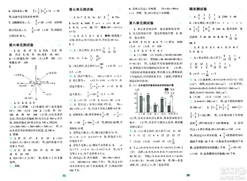 浙江教育出版社2024年春精准学与练五年级数学下册北师大版答案 浙江教育出版社2024年春精准学与练五年级数学下册北师大版答案