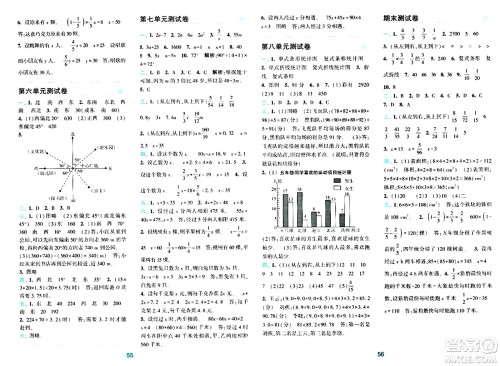 浙江教育出版社2024年春精准学与练五年级数学下册北师大版答案