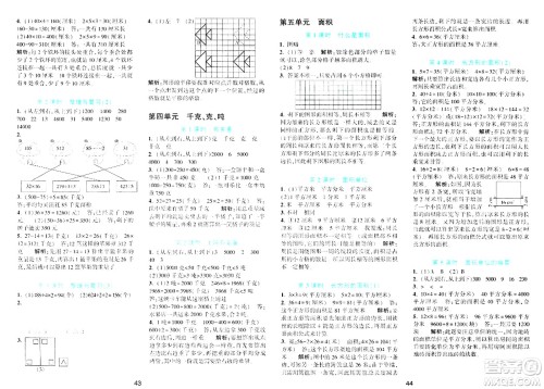 浙江教育出版社2024年春精准学与练三年级数学下册北师大版答案