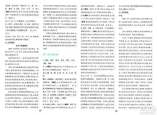 浙江教育出版社2024年春精准学与练六年级语文下册通用版答案 浙江教育出版社2024年春精准学与练六年级语文下册通用版答案