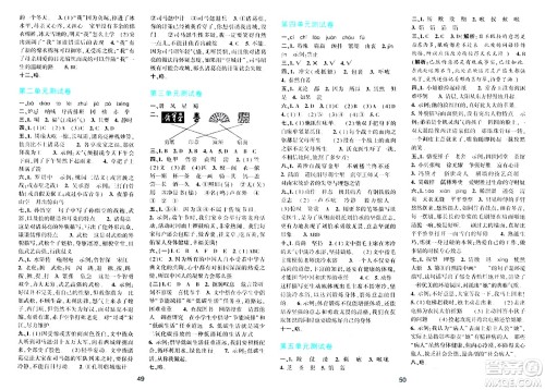 浙江教育出版社2024年春精准学与练五年级语文下册通用版答案 浙江教育出版社2024年春精准学与练五年级语文下册通用版答案