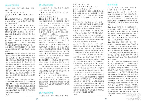 浙江教育出版社2024年春精准学与练五年级语文下册通用版答案 浙江教育出版社2024年春精准学与练五年级语文下册通用版答案