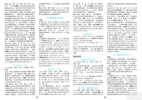 浙江教育出版社2024年春精准学与练四年级语文下册通用版答案 浙江教育出版社2024年春精准学与练四年级语文下册通用版答案