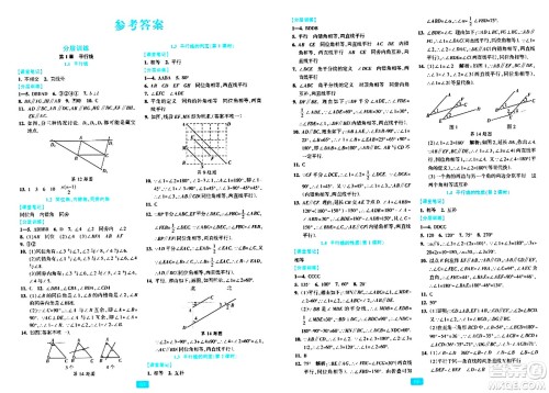 浙江教育出版社2024年春精准学与练七年级数学下册浙教版答案