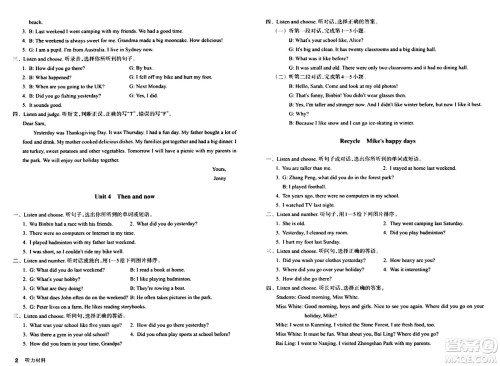 浙江教育出版社2024年春巩固与提高六年级英语下册通用版答案 浙江教育出版社2024年春巩固与提高六年级英语下册通用版答案