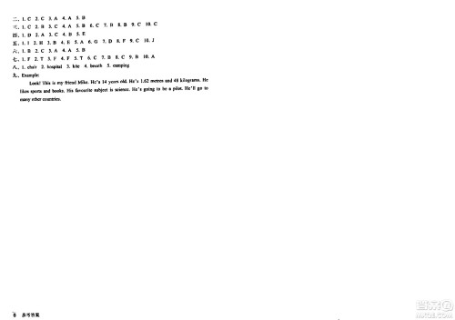 浙江教育出版社2024年春巩固与提高六年级英语下册通用版答案 浙江教育出版社2024年春巩固与提高六年级英语下册通用版答案