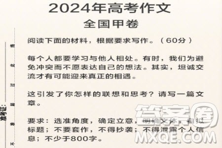 2024年高考语文作文题汇总整理 2024年高考语文作文题目