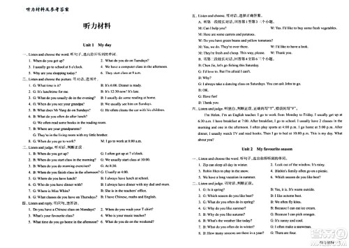 浙江教育出版社2024年春巩固与提高五年级英语下册通用版答案