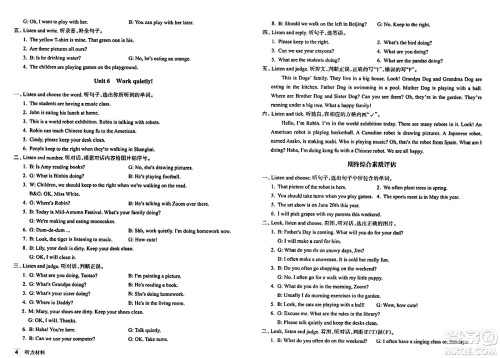 浙江教育出版社2024年春巩固与提高五年级英语下册通用版答案
