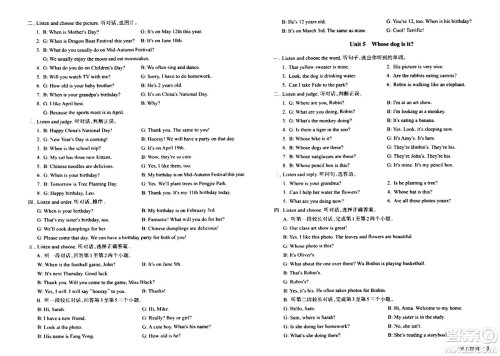 浙江教育出版社2024年春巩固与提高五年级英语下册通用版答案 浙江教育出版社2024年春巩固与提高五年级英语下册通用版答案