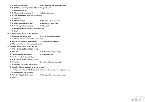 浙江教育出版社2024年春巩固与提高五年级英语下册通用版答案 浙江教育出版社2024年春巩固与提高五年级英语下册通用版答案