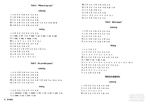 浙江教育出版社2024年春巩固与提高三年级英语下册通用版答案