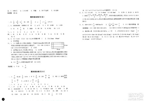 浙江教育出版社2024年春巩固与提高六年级数学下册通用版答案