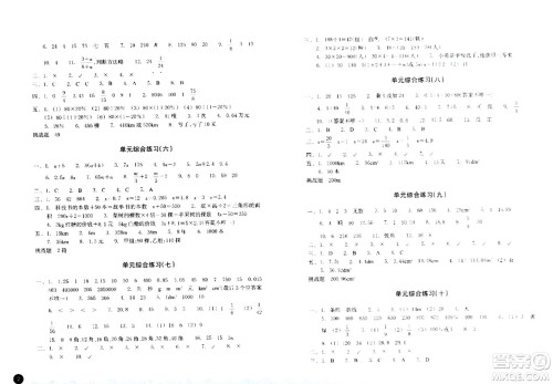 浙江教育出版社2024年春巩固与提高六年级数学下册通用版答案
