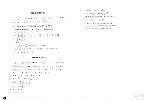 浙江教育出版社2024年春巩固与提高五年级数学下册通用版答案