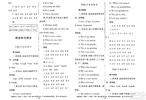 贵州人民出版社2024年春课堂练习三年级英语下册人教PEP版答案