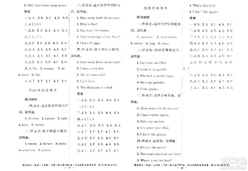 贵州人民出版社2024年春课堂练习三年级英语下册人教PEP版答案