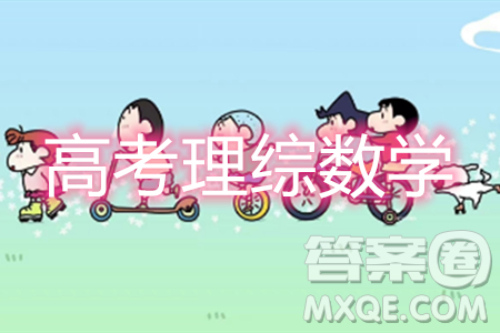 2024高考真题全国甲卷理科数学试题答案