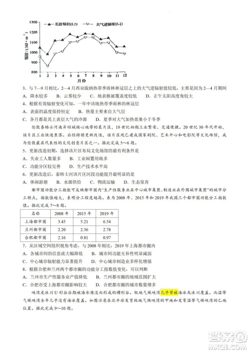 2024高考真题广东卷地理试卷答案解析