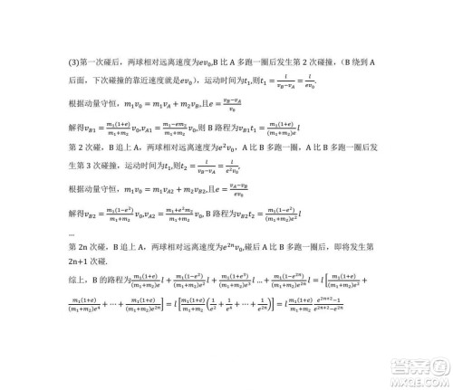 2024高考真题湖南卷物理试卷答案解析