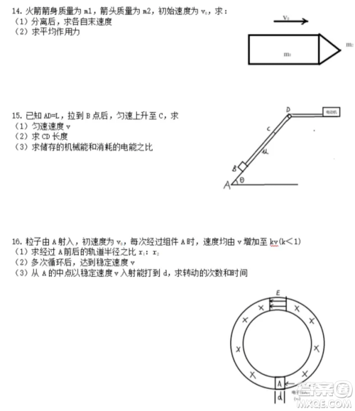 2024高考真题江苏卷物理试卷答案解析