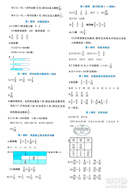 黑龙江教育出版社2024年春黄冈新课堂四年级数学下册冀教版答案