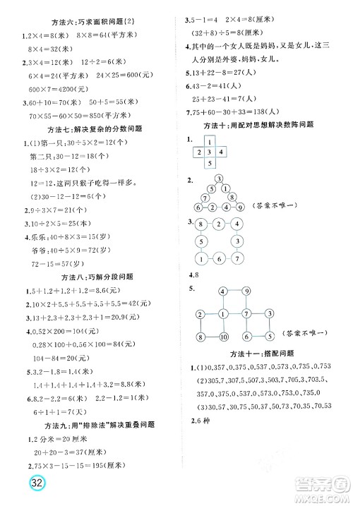 黑龙江教育出版社2024年春黄冈新课堂三年级数学下册冀教版答案 黑龙江教育出版社2024年春黄冈新课堂三年级数学下册冀教版答案