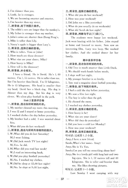 合肥工业大学出版社2024年春快乐学习小学英语随堂练六年级英语下册人教PEP版答案 合肥工业大学出版社2024年春快乐学习小学英语随堂练六年级英语下册人教PEP版答案