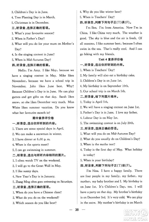 合肥工业大学出版社2024年春快乐学习小学英语随堂练五年级英语下册人教PEP版答案