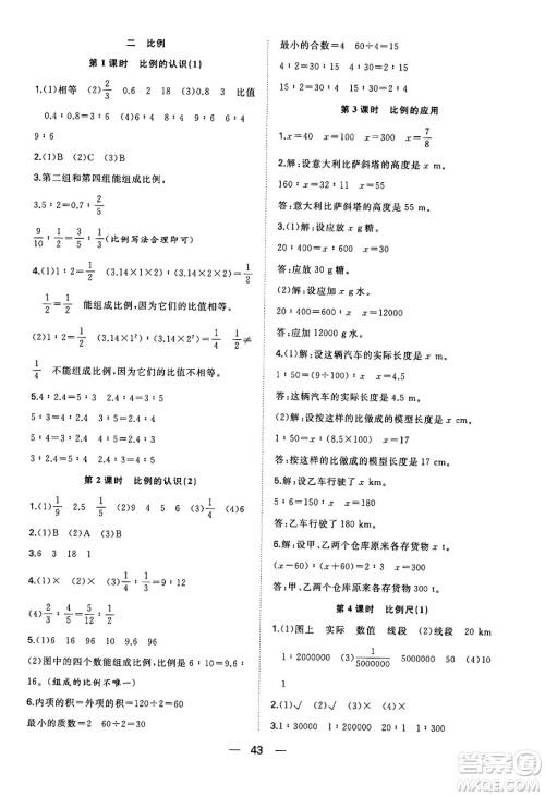 合肥工业大学出版社2024年春快乐学习小学数学随堂练六年级数学下册北师大版答案 合肥工业大学出版社2024年春快乐学习小学数学随堂练六年级数学下册北师大版答案