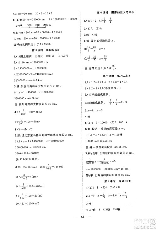 合肥工业大学出版社2024年春快乐学习小学数学随堂练六年级数学下册北师大版答案 合肥工业大学出版社2024年春快乐学习小学数学随堂练六年级数学下册北师大版答案