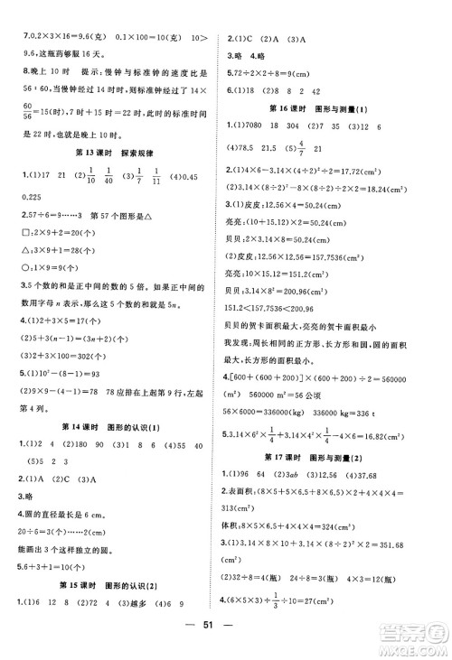 合肥工业大学出版社2024年春快乐学习小学数学随堂练六年级数学下册北师大版答案 合肥工业大学出版社2024年春快乐学习小学数学随堂练六年级数学下册北师大版答案