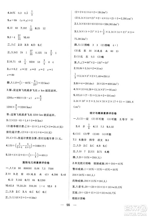 合肥工业大学出版社2024年春快乐学习小学数学随堂练六年级数学下册北师大版答案 合肥工业大学出版社2024年春快乐学习小学数学随堂练六年级数学下册北师大版答案