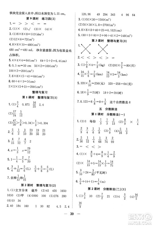 合肥工业大学出版社2024年春快乐学习小学数学随堂练五年级数学下册北师大版答案 合肥工业大学出版社2024年春快乐学习小学数学随堂练五年级数学下册北师大版答案