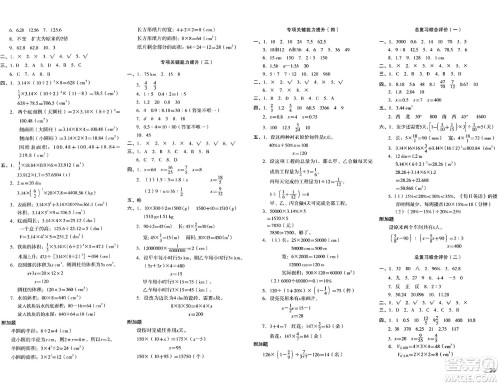 湖南教育出版社2024年春学科素养与能力提升六年级数学下册人教版答案