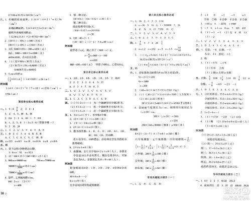 湖南教育出版社2024年春学科素养与能力提升六年级数学下册人教版答案